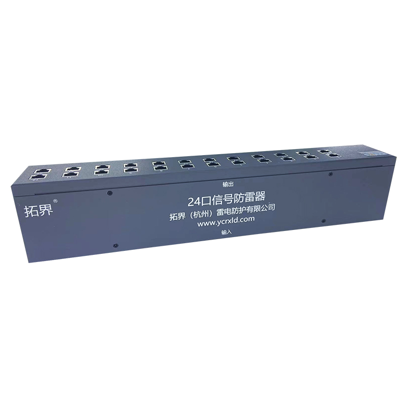 24路千兆網(wǎng)絡(luò)防雷器