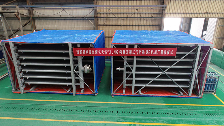 國家管網(wǎng)漳州LNG項目ORV